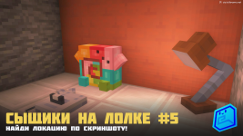 сыщики 5.png