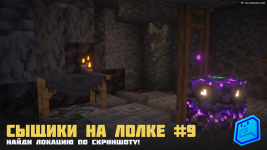 сыщики 9.png сыщики 9.png