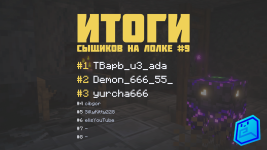 итоги 9.png итоги 9.png