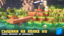 сыщики 11.2.png